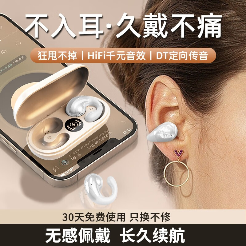 雅兰仕(earise)蓝牙耳机真无线夹耳开放式骨传导概念不入耳运动通话