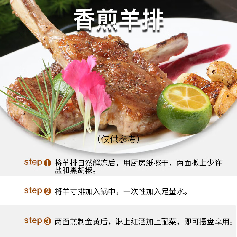 芈羊羊 宁夏滩羊肉生鲜 羔羊肉卷1kg 羊肉片 法式羊排羊杂 火锅烧烤食材 法式羊排16-20支【到手2斤】