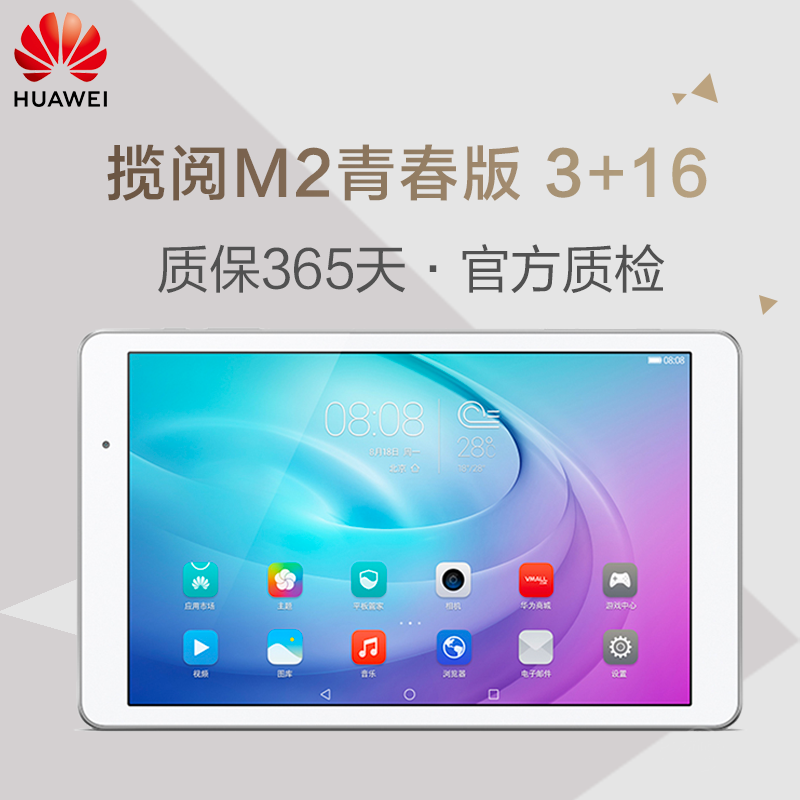 华为平板matepad10.4英寸 揽阅m2 青春版 c3 智能安卓10.