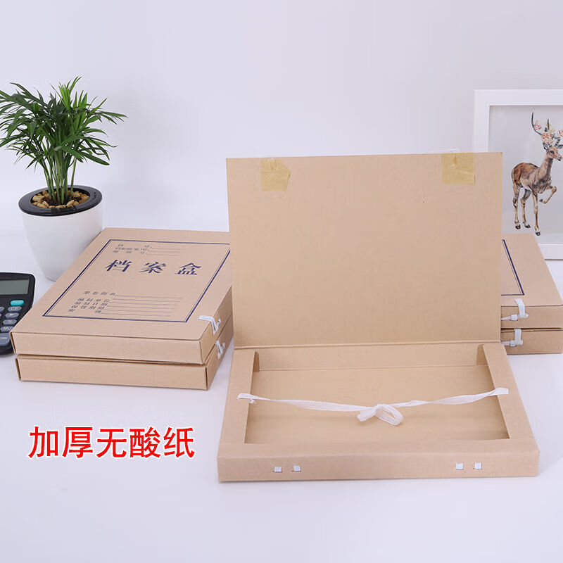 【精选】A4牛皮纸档案盒无酸纸加厚资料盒纸文件档案盒10只装 1cm普通款档案盒 1只装