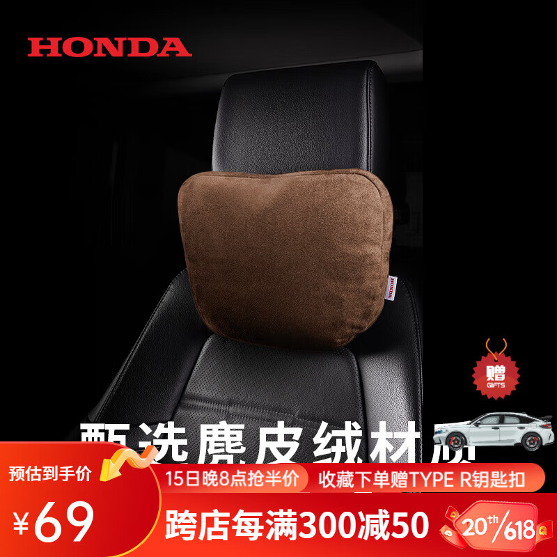 好用舒适的头枕腰靠，HondaAccessCorp.让您驾车如履平地|头枕腰靠历史价格价格查询