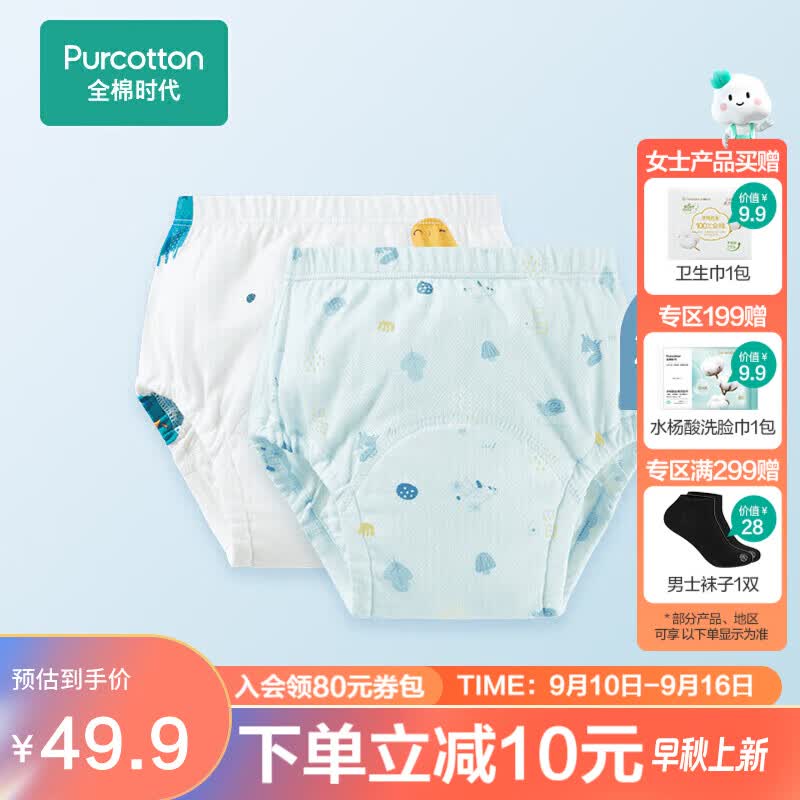 全棉时代训练裤宝宝婴儿如厕隔尿裤可洗防水尿裤2条装 世界+丛林 100cm属于什么档次？