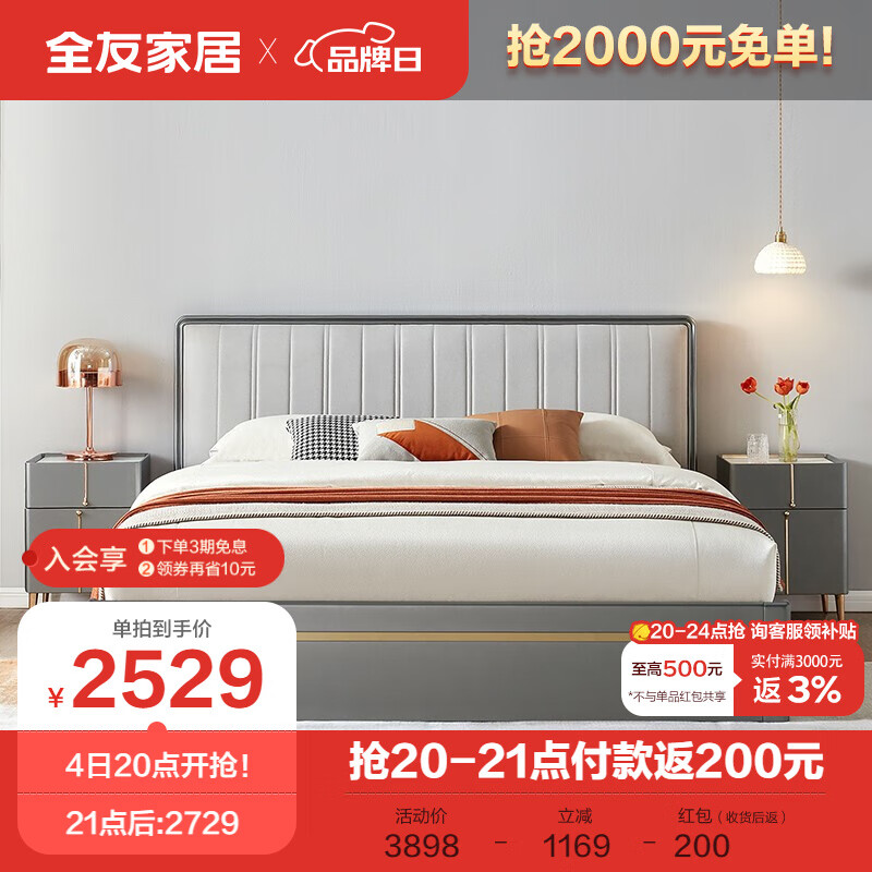 全友家居 现代轻奢软靠科技布双人床主卧大床婚床127702 1.8米不带抽床B+105169床垫属于什么档次？