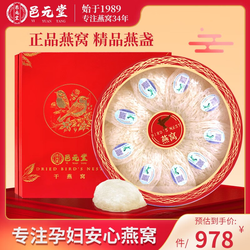 干燕窝历史价格查询京东|干燕窝价格走势图