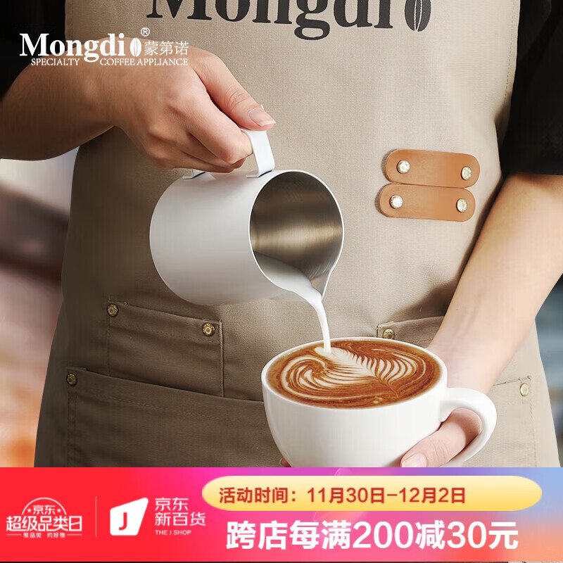 Mongdio 咖啡拉花杯 尖嘴拉花缸304不锈钢打奶泡杯