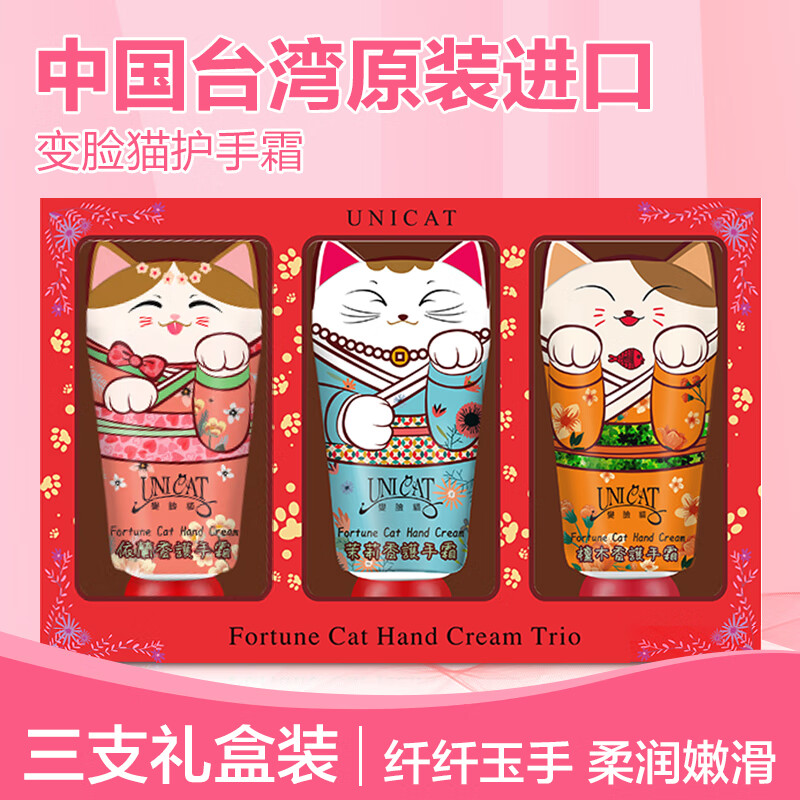 变脸猫秋冬季护手霜男润手霜女预防干裂粗糙保湿补水清爽滋润礼盒套装 礼盒装【依兰+檀木+茉莉】