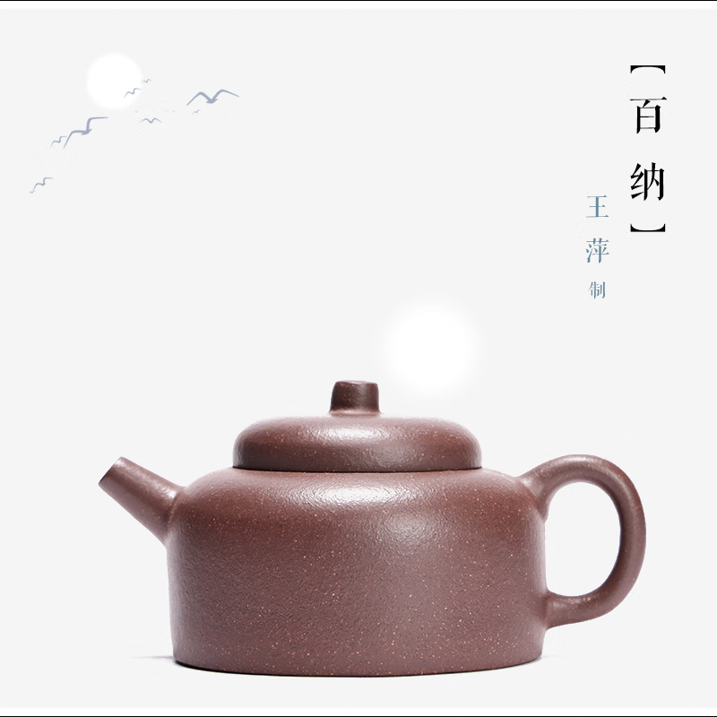 紫臻阁【百纳】王萍 制 原矿青灰泥 100cc 正宗原矿宜兴紫砂壶 含证