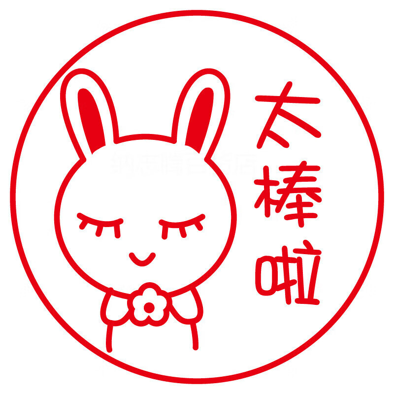 表情包印章儿童卡通可爱按压式小印章老师大拇指你真棒幼儿园奖励 ac