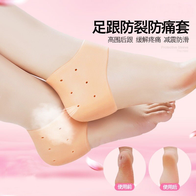 防脱皮硅胶脚后跟保护套:让你拥有嫩滑的双脚