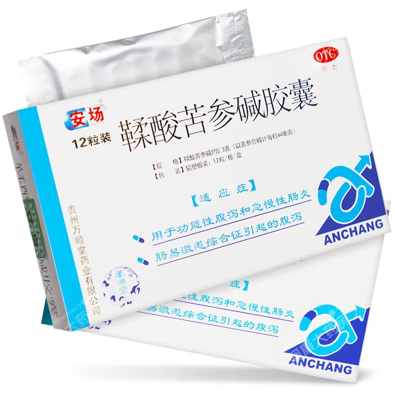安场 鞣酸苦参碱胶囊0.3g*12粒 适用于急慢性肠炎 溃疡性结肠炎 1盒