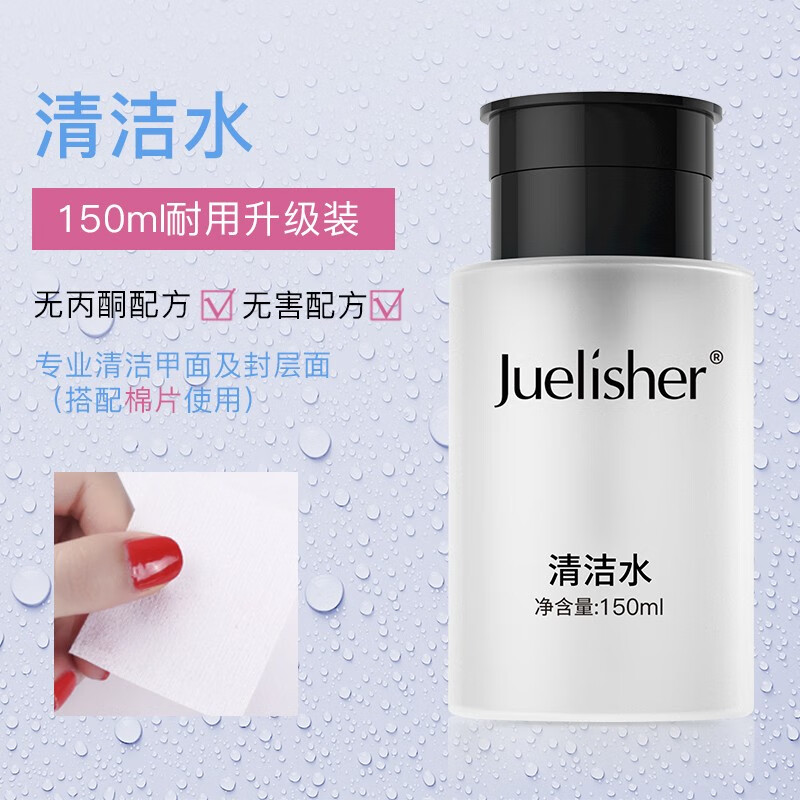 color) 卸甲水不伤甲卸指甲油胶洗甲水美甲店按压大瓶清洁液美甲工具