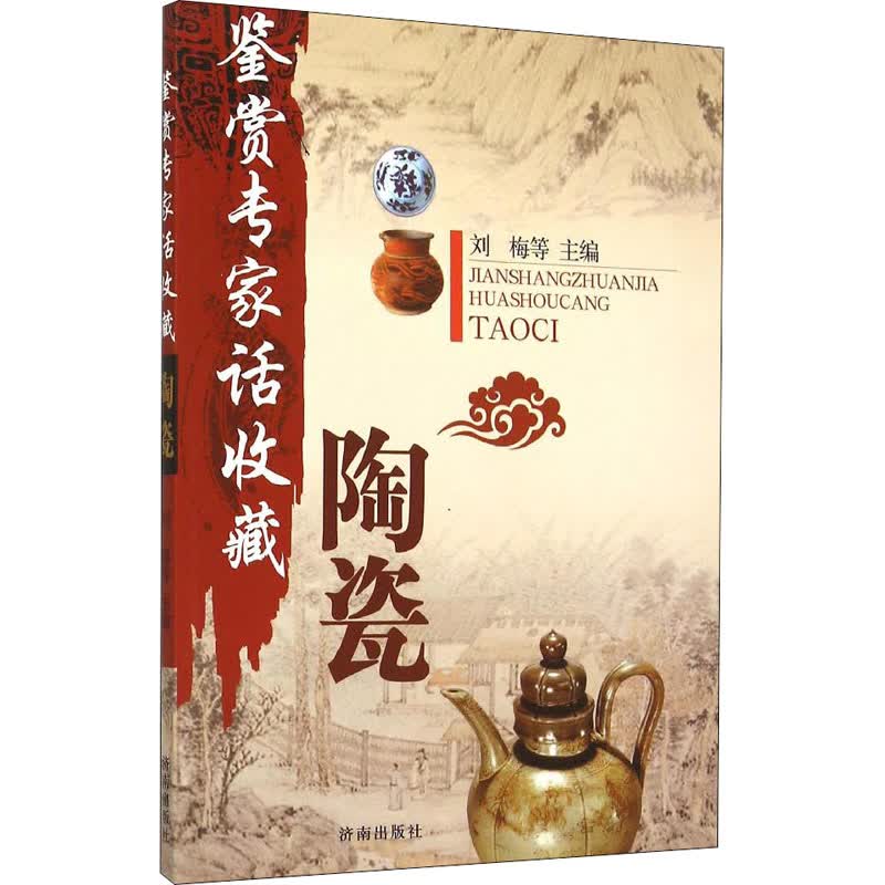 陶瓷