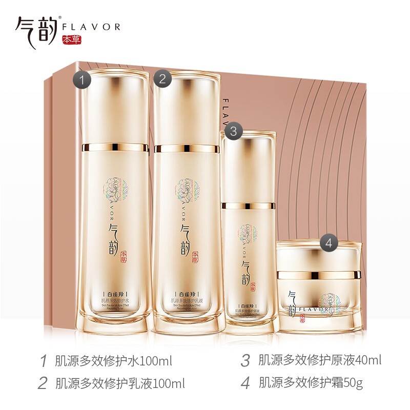 百雀羚 气韵 护肤品套装肌源多效修护尊享套盒 保湿套装水乳霜原液水