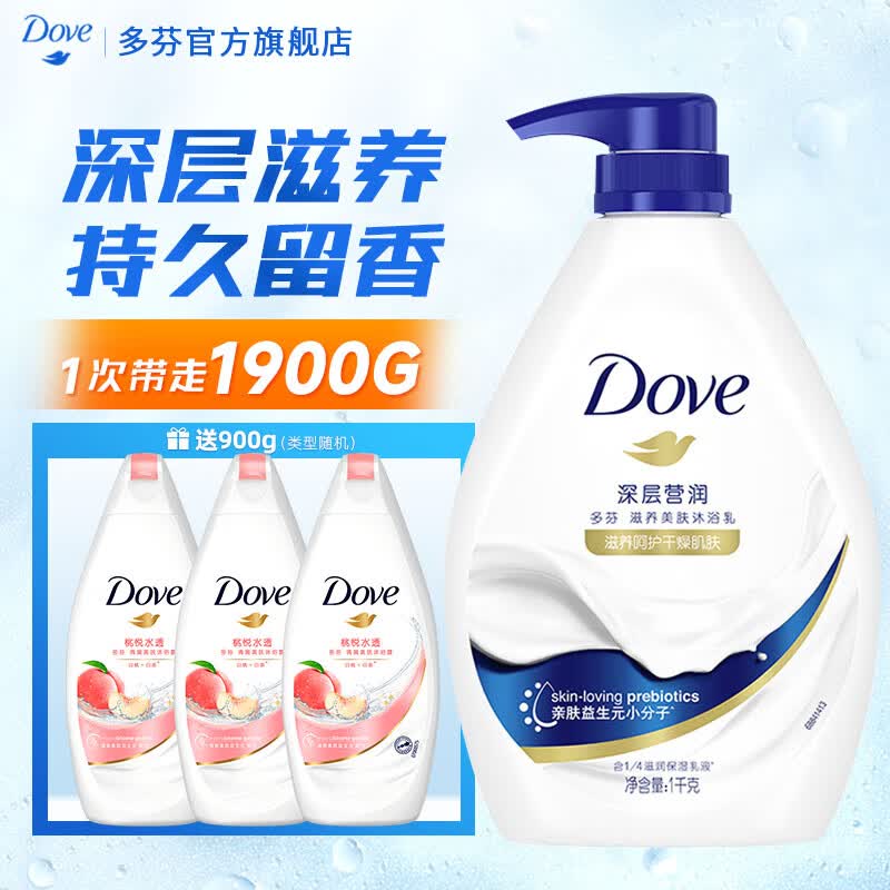 多芬沐浴露滋养水润美肤沐浴乳 深层营润1kg+白桃300g*3属于什么档次？