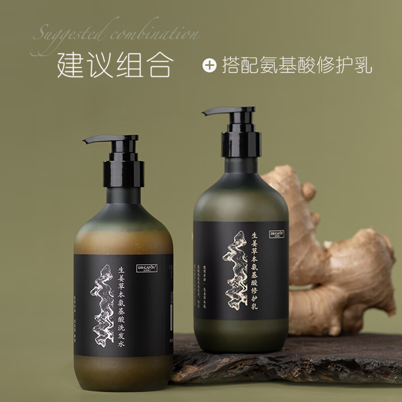 DR.GAFON加芬博士 生姜草本氨基酸洗发水 生姜草本氨基酸修护乳 绿色 生姜草本氨基酸洗发水500g