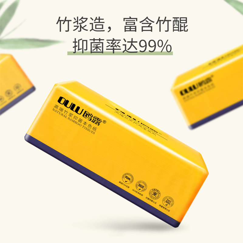 鸥露（OULU）竹浆纸欧鹭整箱卫生纸欧露本色纸巾抽纸 3层 120抽*20包