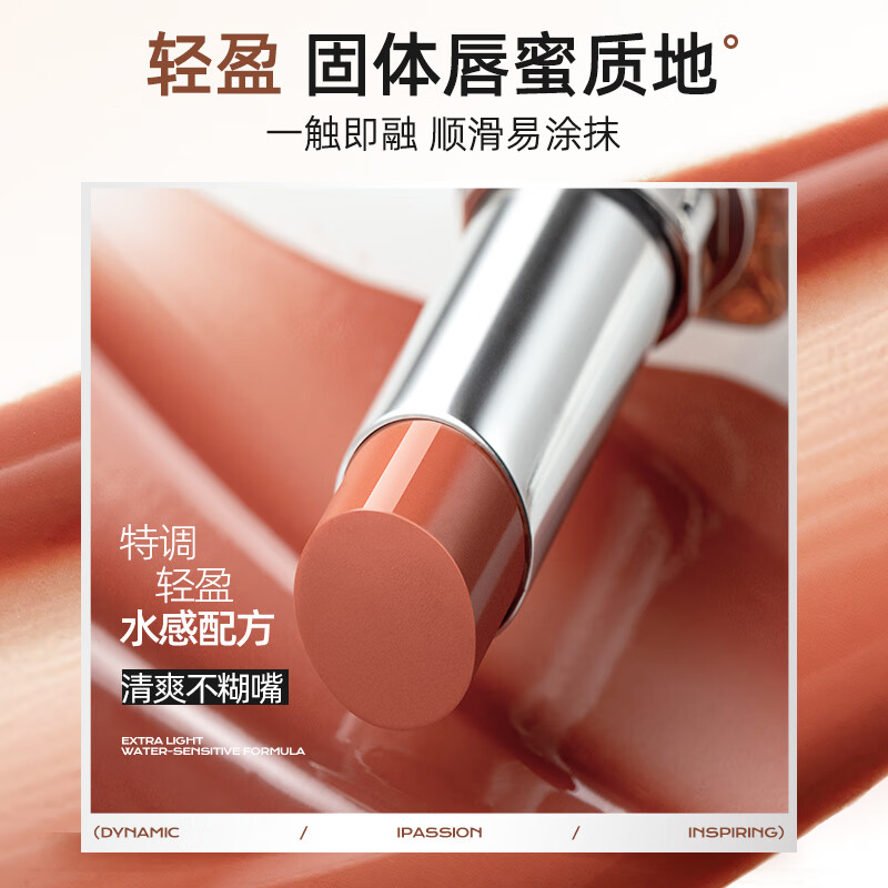 蜜丝婷(Mistine)奶咖口红唇膏持久滋润不易掉色 【冰萃口红】S05浮岛冰茶