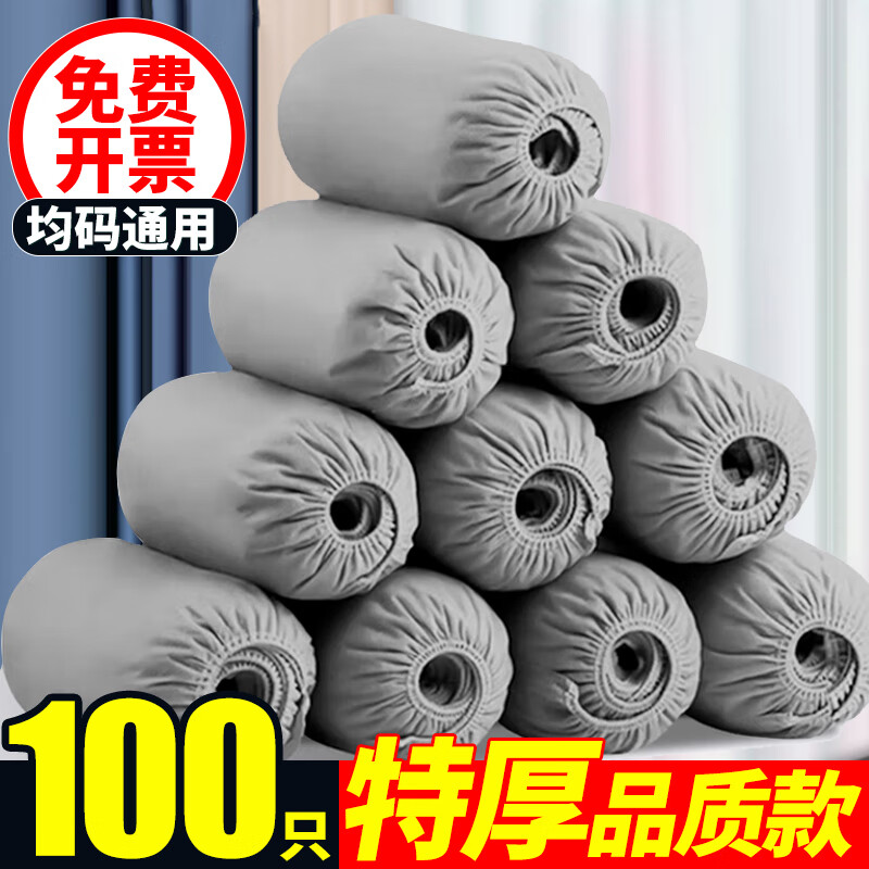 优奥一次性鞋套无纺布鞋套大号加厚防尘透气室内脚套耐磨防滑100只使用感如何?