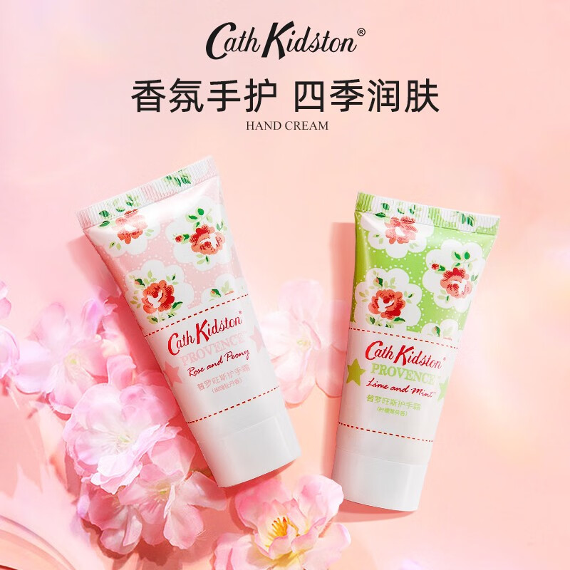 CATH KIDSTON【英国品牌】暮光花园护手霜女礼盒嫩白女士男女通用保湿滋润防 普罗旺斯5支随机香型