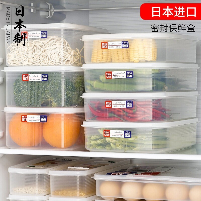 日本进口三个装冰箱保鲜收纳盒食品密封盒水果整理盒保鲜盒 3升 3个装
