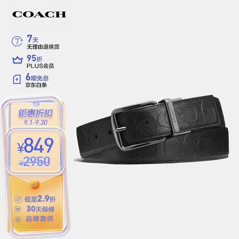 蔻驰（COACH）男款黑色皮革腰带F55157BLK怎么样,好用不?