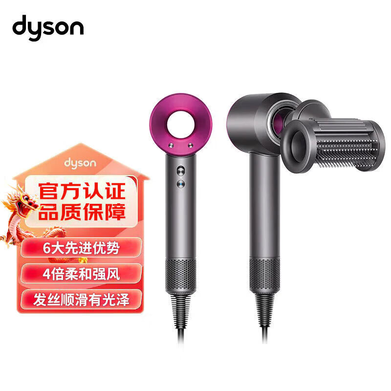 戴森（DYSON）Dyson 高速吹风机HD15家用恒温负离子吹风机快速干发顺发家用 【HD15紫红色】顺发防飞翘二合一