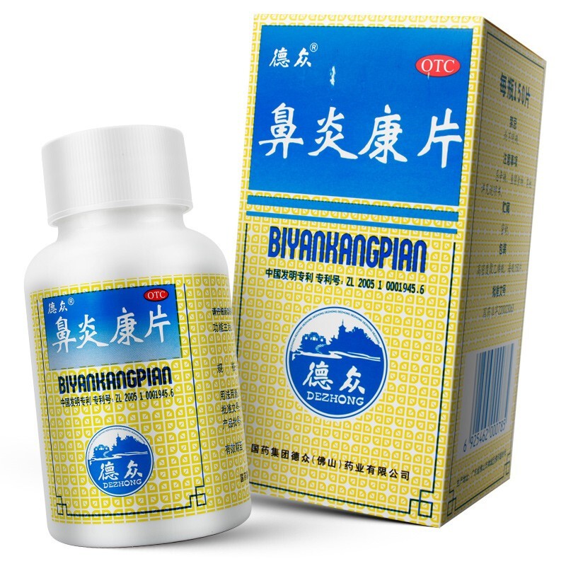 感冒鼻子堵塞不通气怎么办（鼻子不通气用什么药）-第1张图片-潮百科