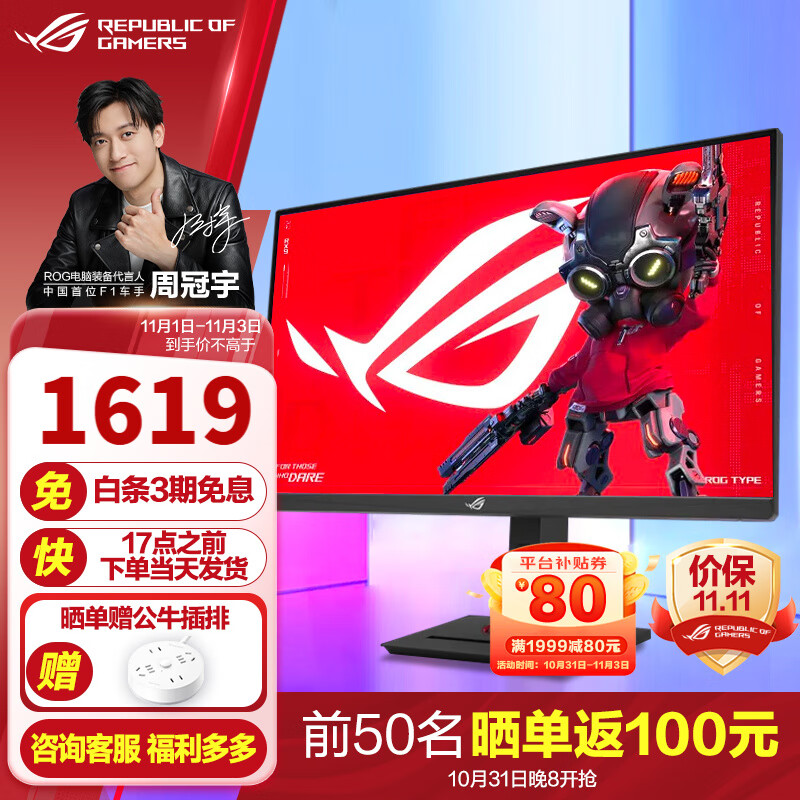 ROG XG27ACS��ɱ 27Ӣ��2K 180Hz�羺��ʾ�� FastIPS 1ms��ӦG-SYNC����HDR400��֤ XG27ACS