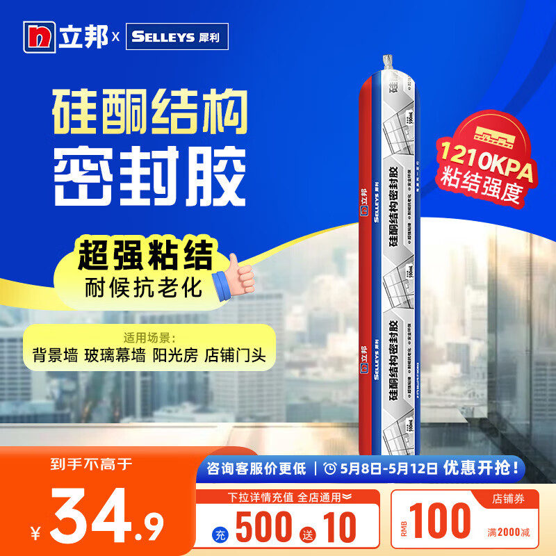 ����ṹ������ר��ճ��ש��ǽ�����Ŵ���ˮ�ܷ⽺ǿ�������� ǿ��ճ��-��ͪ-��ɫ590ml