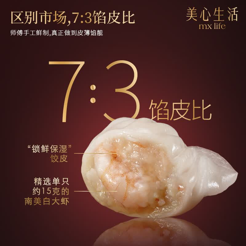 美心生活手作虾饺 港式早餐面点手工制作营养点心速冻面点 【3件减13元，4件减21元】原味虾饺皇（4只）