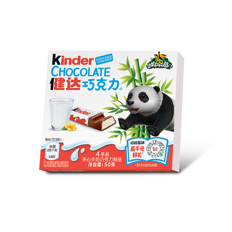 创宙 健达 牛奶夹心巧克力 4条装50g 儿童休闲零食 糖果 新年礼物