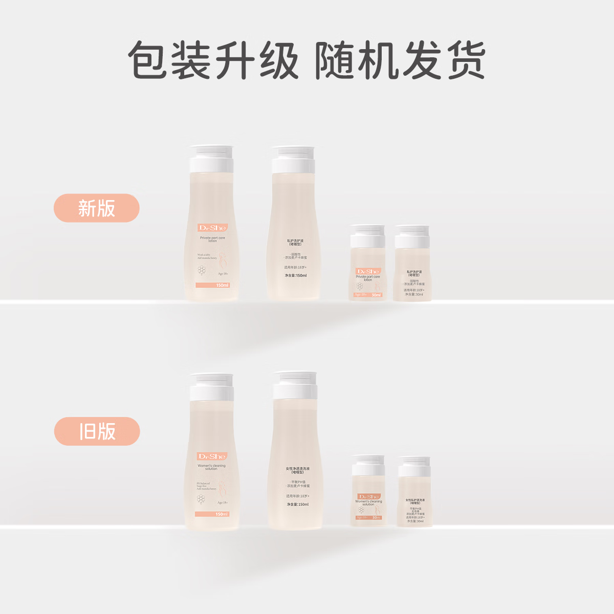 Dr She儿童私处清洗液小花园清洗液沐浴露青少年女性私处清洁抑菌护理液 成年女性私处洗液150ml赠30ml