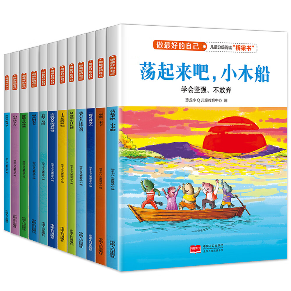 一年级阅读课外书阅读老师注音版 带拼音的绘本故事书儿童5-6-8岁适合