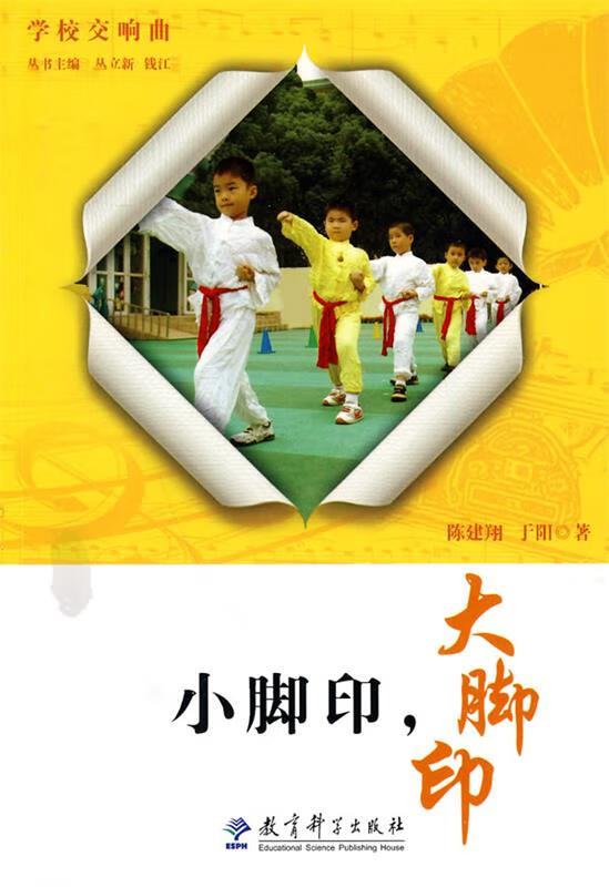 小脚印大脚印【正版书籍,畅读优品】