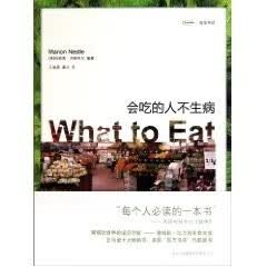 会吃的人不生病