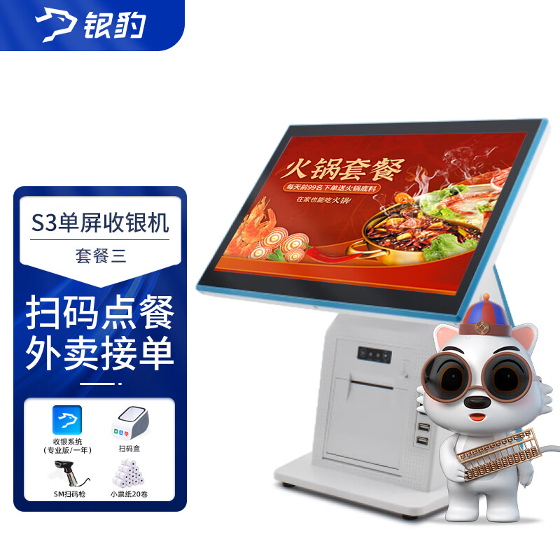 收银机电商最低价查询方法|收银机价格历史