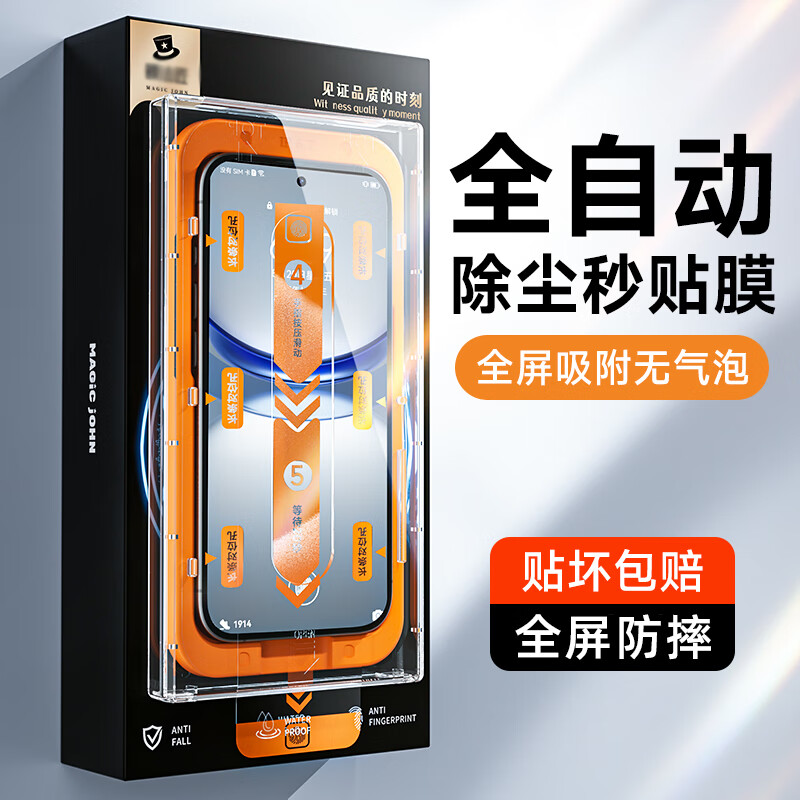 膜法匠适用于小米红米K70至尊版钢化膜小米Redmi K70手机膜保护贴膜全屏覆盖防摔耐磨高清超薄玻璃	