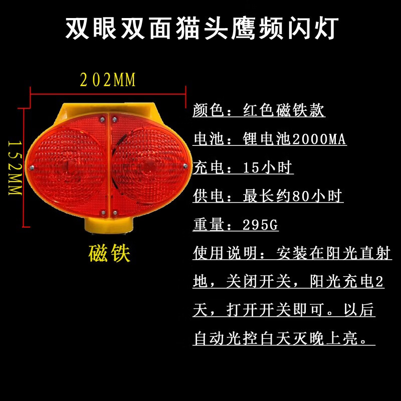 佐痕 手持梅花灯大饼灯太阳能猫头鹰灯路锥水马立柱
