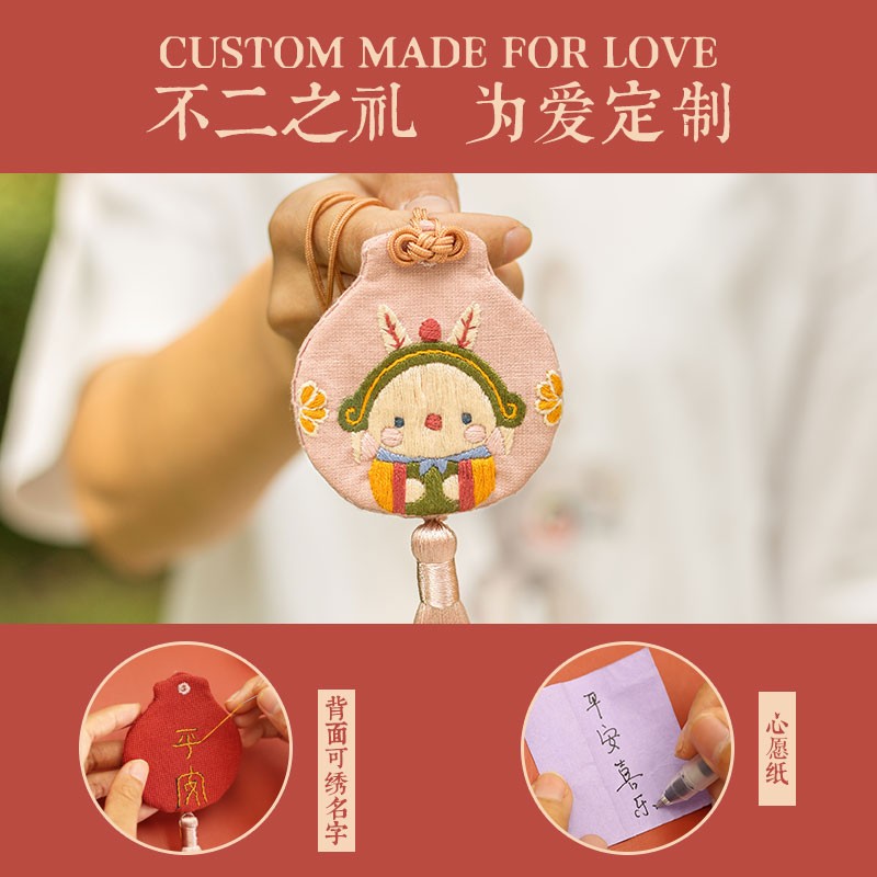 哈尼 平安符手工刺绣diy十字绣汽车挂件小件自绣荷包平安福送男友十二生肖刺绣香囊diy材料包车内装饰 鼠(含绣绷)