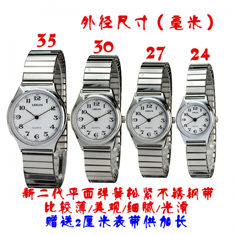 老年人女大小表盘大数字空乘标配女表 男表35毫米新二代弹簧松紧钢带