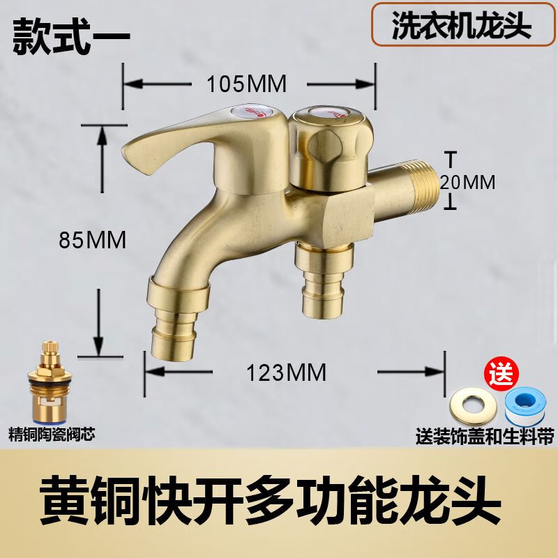 春驰全铜一进二出洗衣机专用加长铜芯四分水龙头家用拖把池通用 全铜本色4分精铜一进二出+铜芯