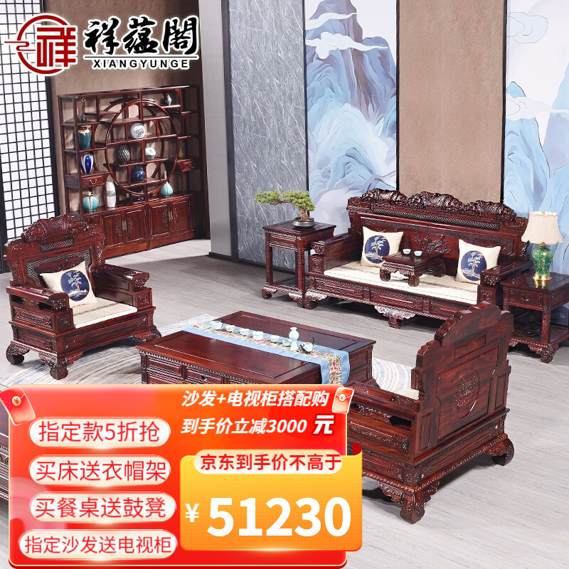 实情反馈【祥蕴阁红木家具沙发】评测好不好？价格参数是多少？好用吗