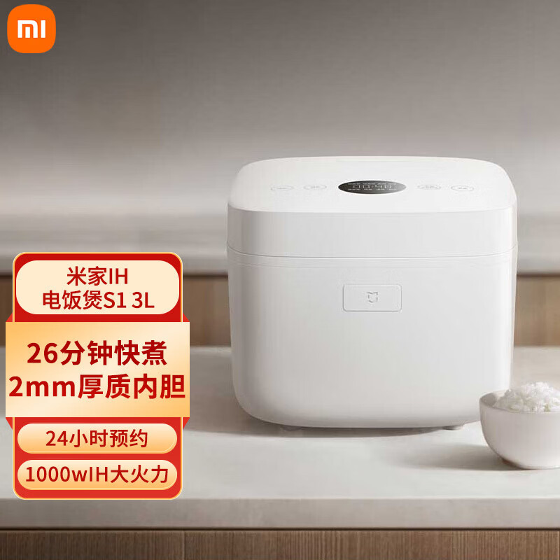 小米米家IH电饭煲S13L电饭锅多功能煮粥锅煮饭锅烈焰灶釜内胆不粘锅