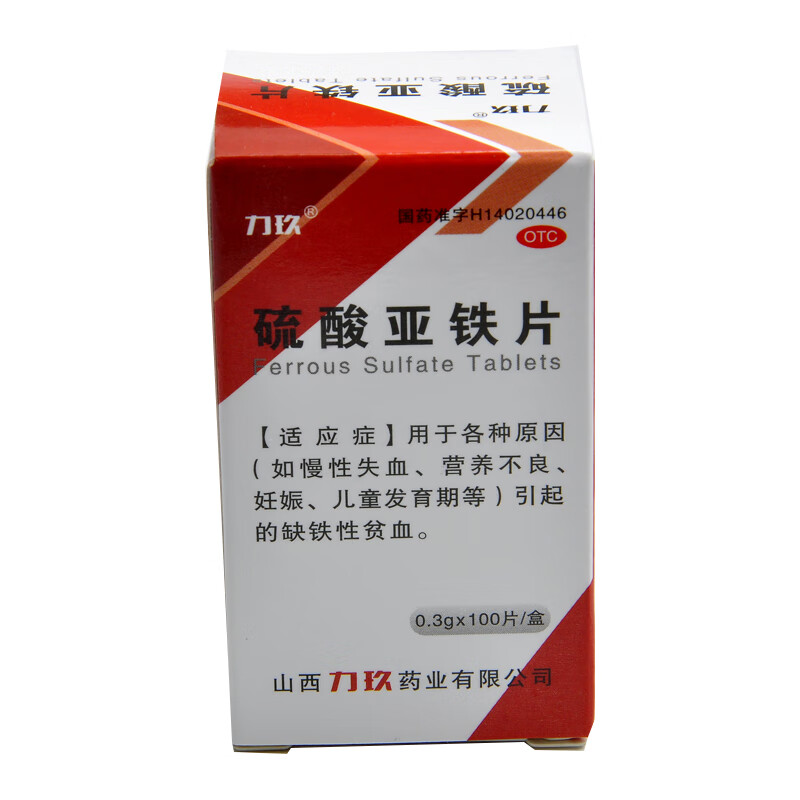 力玖 硫酸亚铁片 100片 慢性失血 营养不良 妊娠 儿童发育 缺铁性贫血
