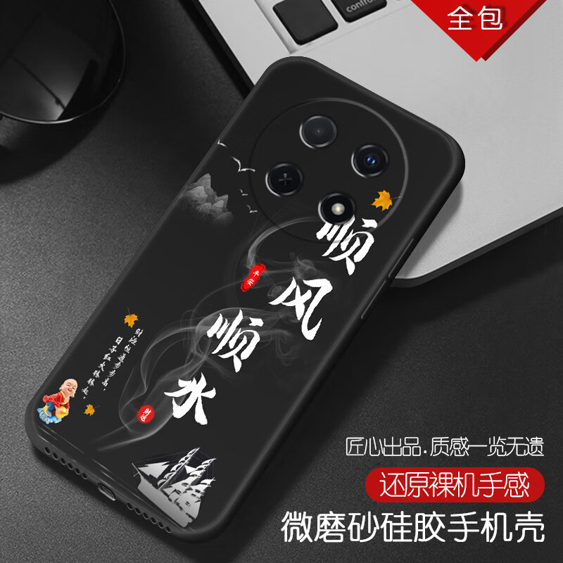 潮妹 适用于华为畅享70pro手机壳男新款软硅胶防摔磨砂保护套励志潮流镜头全包轻薄简约文字卡通高级感 顺风顺水 畅享70pro含指环支架