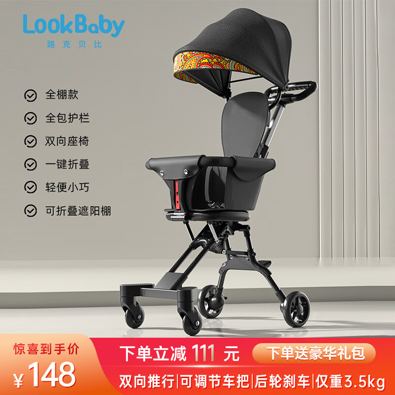 高手吐槽看宝贝（lookbaby）TC010婴儿车究竟好不好？大佬评测内情告知