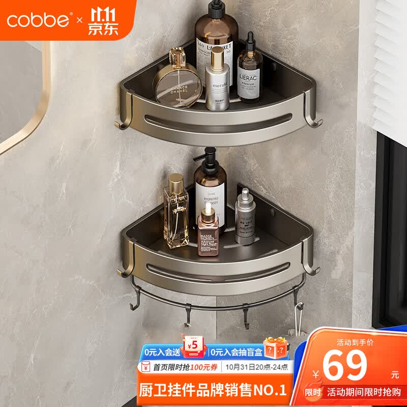 卡贝（cobbe）太空铝卫生间置物架免打孔浴室用品挂件三角篮厕所卫浴洗澡收纳架高性价比高么？