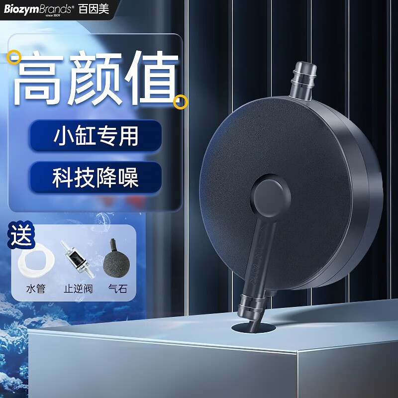 百因美鱼缸迷你增氧泵小氧气泵 压电陶瓷低音防噪水族箱充氧泵小型
