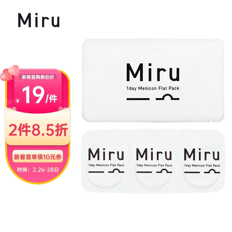 Miru米如近视隐形眼镜日抛6片350度价格趋势及评测