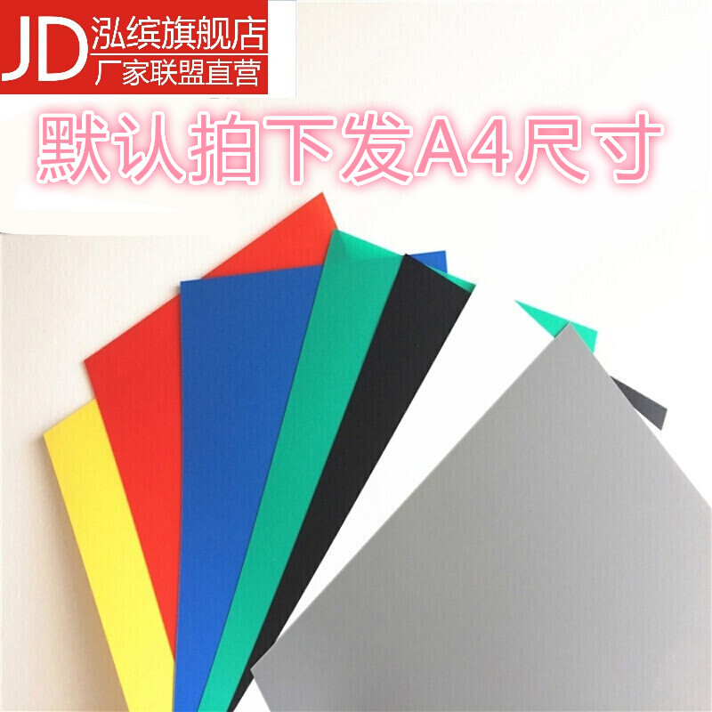 彩色塑料片彩色PVC透明板材PT薄板PP磨砂PC板材PVC片材硬質(zhì)塑料薄片SDFFKOS 定制改價選項 默認(rèn)下單不發(fā)貨